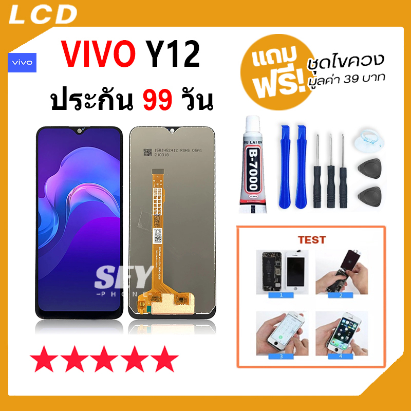 ภาพหน้าปกสินค้าหน้าจอ LCD vivo Y11,Y12,Y15,Y17 อะไหล่มือถือ Lcd Screen Display Touch จอ + ทัช สำหรับ วีโว่ vivo Y11,Y12,Y15,Y17 จากร้าน seyphone บน Shopee