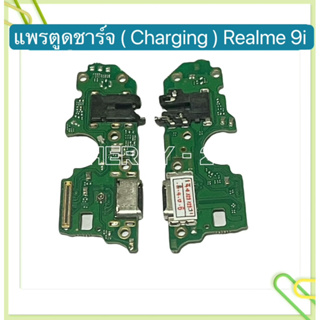 แพรตูดชาร์ท（ Charging Board Flex）Realme 9 / Realme 9（5G）/ Realme 9i / Realme 9 Pro