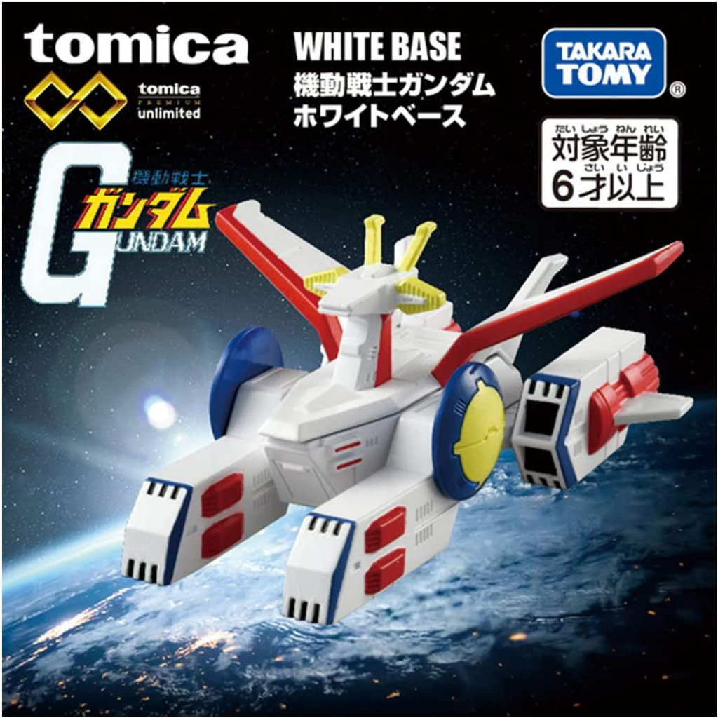 tomica-premium-unlimited-mobile-suit-gundam-white-base-g-fighter-core-fighter-diecast-scale-model-car