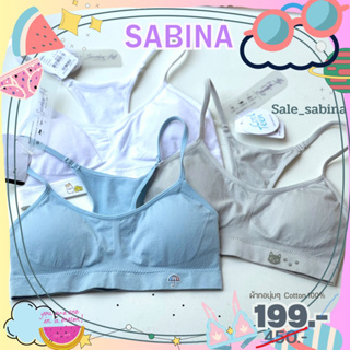 สินค้า Sabina Invisible Wire Bra Cool Teen เสื้อในเด็ก แบบผ้าทอ สำหรับสวม ผ้านุ่มมาก