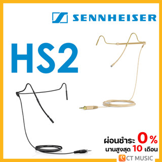 [ใส่โค้ดลด 1000บ.] Sennheiser HS 2 ไมโครโฟนไร้สายคล้องหูแบบหูเดียว