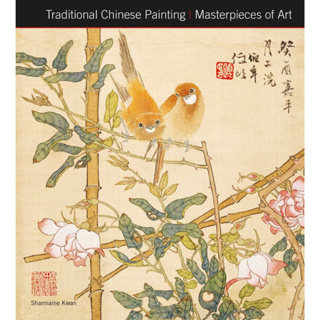 Traditional Chinese Painting Masterpieces of Art Hardcover