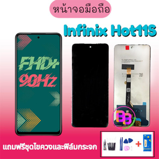 จอHot11S หน้าจอ Hot11S LCD จออินฟินิกส์ฮอท11S งานแท้ หน้าจอโทรศัพท์มือถือ