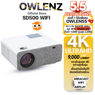 สินค้า OWLENZ SD500 รุ่น WIFI โปรเจคเตอร์รองรับ 4K ภาพ Native 1080P สว่างสูง 9000 Lux lumens