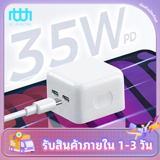 35WPDชุดชาร์จเร็ว สายชาร์จ+หัวชาร์จ2ช่อง PD USB-C 35W สายชาร์จเร็วPD 35W 2PD