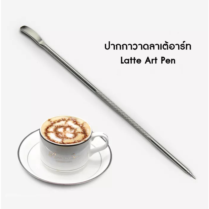 koffee-house-ปากกา-วาดลาย-ลาเต้-อาร์ต-koffee-สแตนเลส-latte-art-pen-แบบหัวแข็ม-13-5-ซม-1610-207