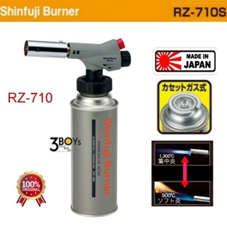 หัวพ่นไฟ Shinfuji Burner RZ-710S Power Torch หัวพ่นไฟอเนกประสงค์ แข็งแรง ทนทาน ของแท้ ผลิตญี่ปุ่น