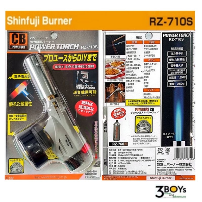 หัวพ่นไฟ-shinfuji-burner-rz-710s-power-torch-หัวพ่นไฟอเนกประสงค์-แข็งแรง-ทนทาน-ของแท้-ผลิตญี่ปุ่น