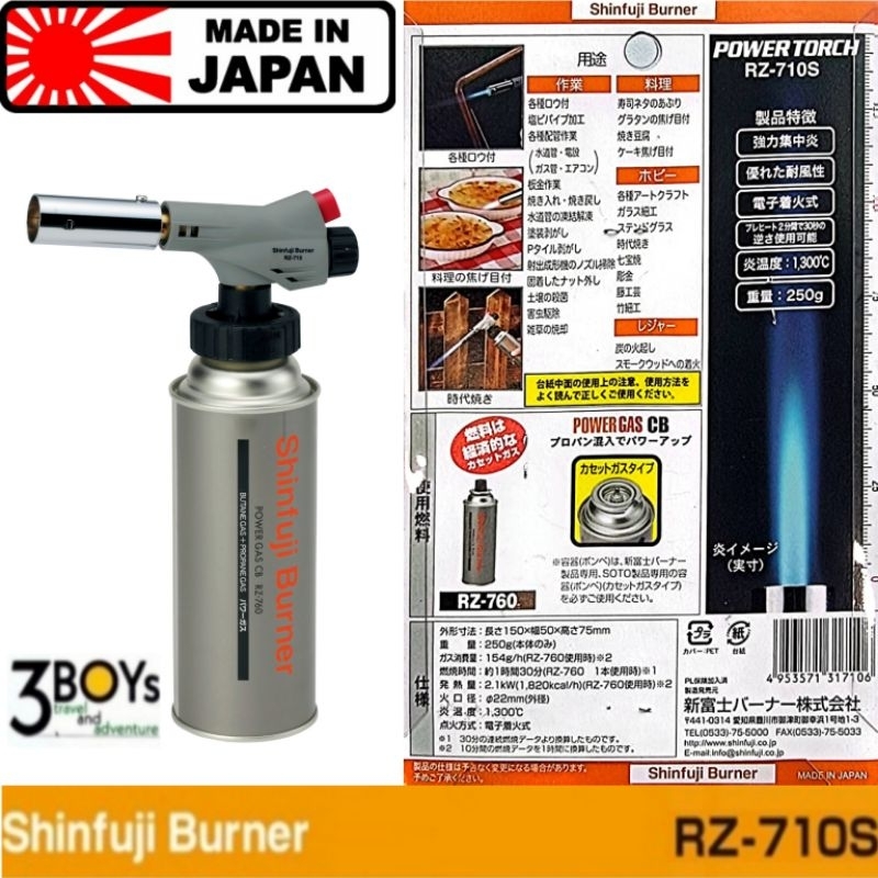 หัวพ่นไฟ-shinfuji-burner-rz-710s-power-torch-หัวพ่นไฟอเนกประสงค์-แข็งแรง-ทนทาน-ของแท้-ผลิตญี่ปุ่น