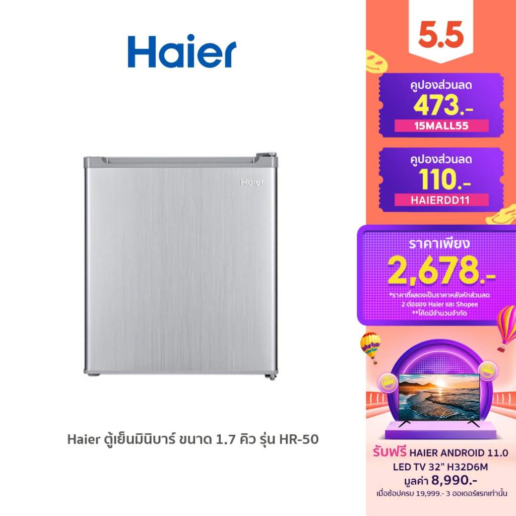 ภาพหน้าปกสินค้าHaier ตู้เย็นมินิบาร์ ขนาด 1.7 คิว รุ่น HR-50 จากร้าน haier.officialshop บน Shopee