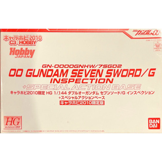 Hg 1/144 OO Gundam Seven Sword/G Inspection+Special Action Base [C3xHobby 2010]
