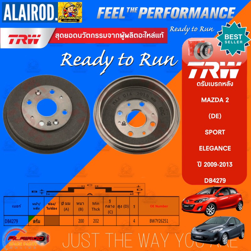 trw-จานดิสเบรกหน้า-ดรัมเบรกหลัง-mazda-2-de-sport-elegance-ปี-2009-2013-จานเบรค-ดรัมเบรค-จานดิสเบรค-จานเบรก