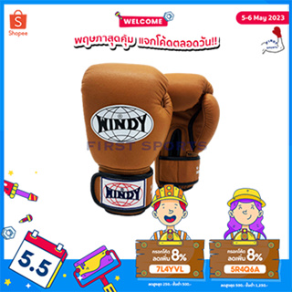 นวมชกมวย นวมมวยไทย WINDY Boxing Gloves BGVH Brown Color นวมมวยไทยวินดี้สีน้ำตาล หนังชามัวร์