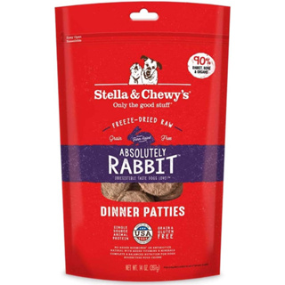 อาหารสุนัข Stella &amp; Chewy’s Freeze-Dried Raw Dinner Patties สูตร Rabbit ขนาด 397 g