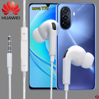 หูฟัง สมอลทอล์ค Huawei In-Ear AUX 3.5mm. หัวเหว่ย nova Y70 อินเอียร์ เบสหนัก เสียงดี รีโมทปรับระดับเสียงได้