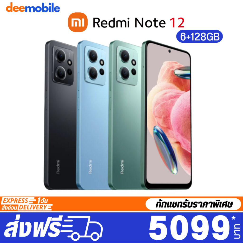 ภาพสินค้าXiaomi Redmi Note 12 / Note 12 5G เครื่องศูนย์ไทย ประกัน15เดือน จากร้าน deemobile บน Shopee ภาพที่ 5