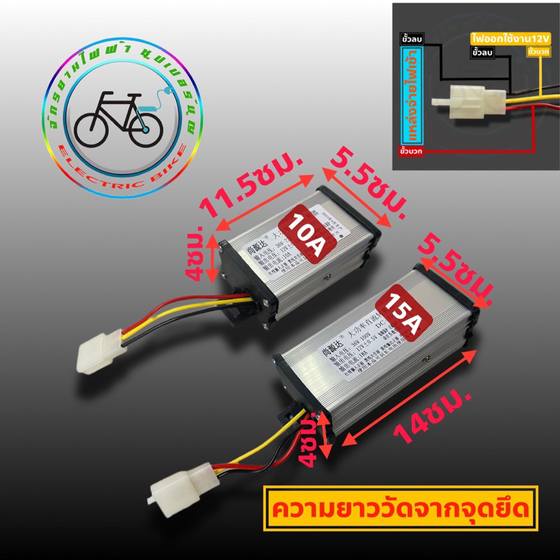 ภาพสินค้ากล่องแปลงไฟ converter dc to dc 36-120v to 12 VDC จากร้าน super_boon072 บน Shopee ภาพที่ 1