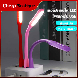 Mini USB โคมไฟ ไฟฉาย LED มินิ ไฟ แบบพกพา ขนาดเล็ก ชาร์จ USB สำหรับ Powerbank แล็ปท็อป-469