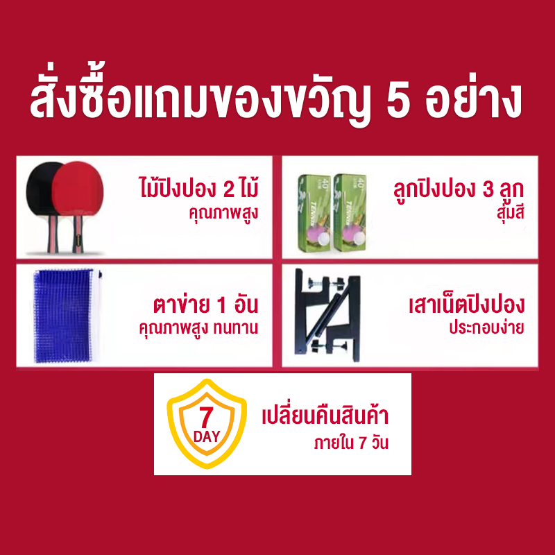 dobetters-table-tennis-table-โต๊ะปิงปองมาตรฐานแข่งขัน-ขนาดมาตรฐาน-พับได้-ออกกำลังกายในร่ม-ฟรีไม้ปิงปอง-ลูกปิงปอง