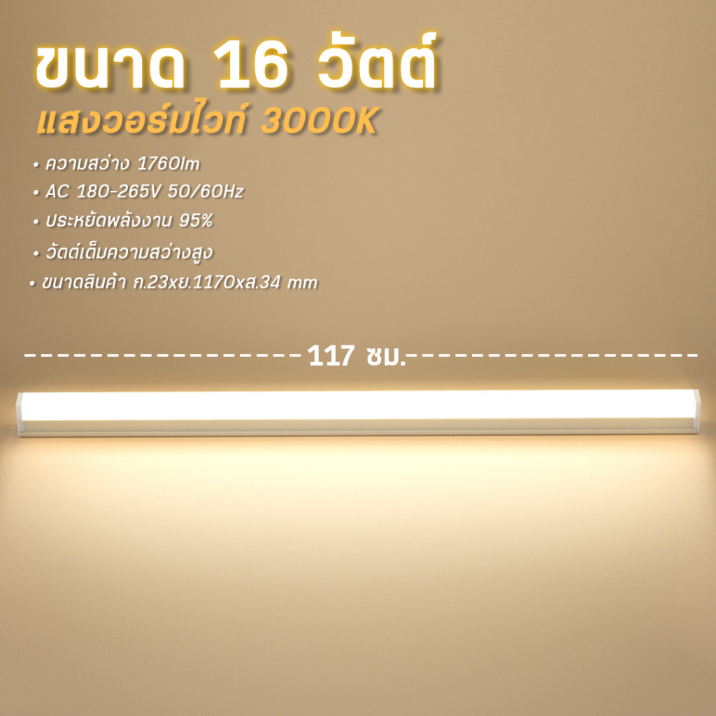 ชุดsetหลอดไฟนีออนLED T5 LED ชุดไฟ หลอดไฟ หลอดราง หลอดยาว (มีมาตรฐาน มอก ...