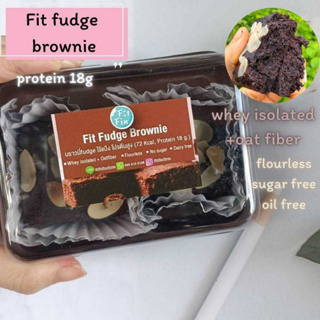 สินค้า Fit fudgy brownie บราวนี่หนึบนิ่ม 72kcal 18g protein ไร้แป้ง ไร้น้ำตาล ขนมคลีน