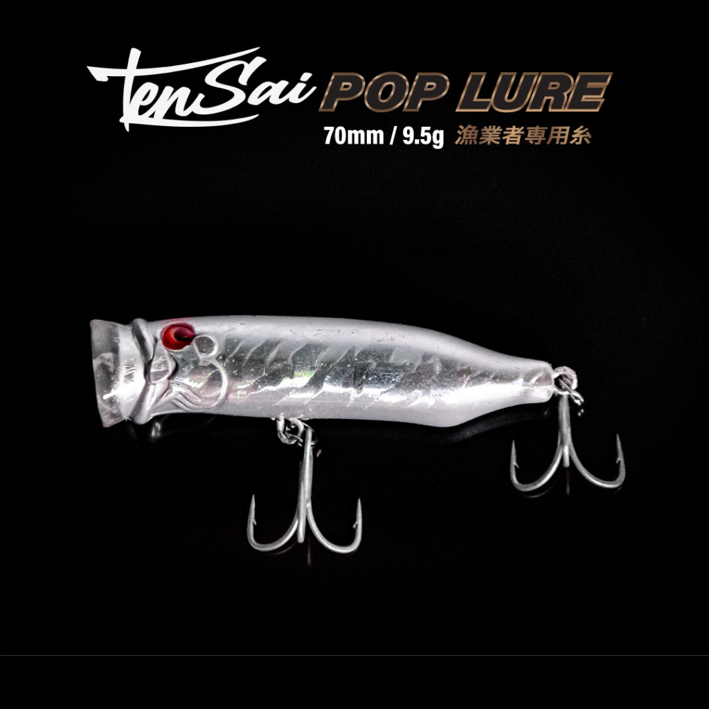 เหยื่อปลอม-ป๊อปเปอร์-tensai-pop-lure-7เซน-หนัก-9-5g-เหยื่อปลอมทรงป๊อปเปอร์-เบ็ดสามทางvmc