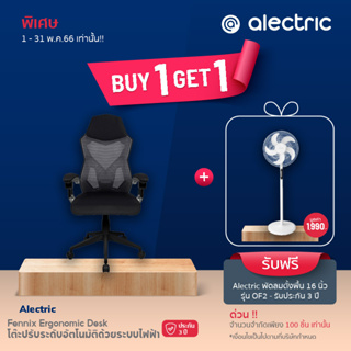 [คืน 558c. ทักแชท] Fennix Ergonomic Chair เก้าอี้สำนักงาน ปรับเอน 135 องศา รุ่น HC-6H01 - รับประกันสินค้า 3 ปี