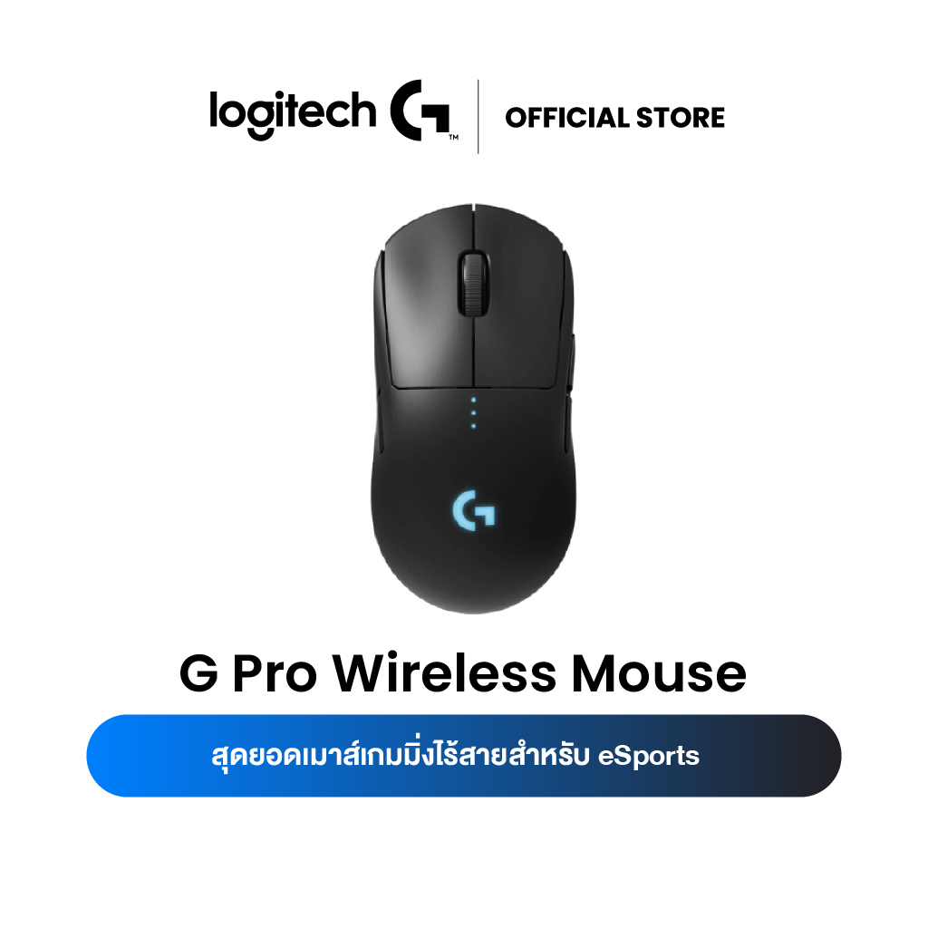 ภาพหน้าปกสินค้าLogitech G Pro Wireless Gaming Mouse 25,600 DPI ( เมาส์เกมมิ่งไร้สาย พร้อมไฟ RGB LIGHTSYNC) จากร้าน logi.shop บน Shopee