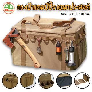 กระเป๋าอเนกประสงค์(30x51x30) กระเป๋าแคมป์ปิ้ง Sundick Multi-function สำหรับใส่อุปกรณ์แคมป์ มีฝาปิด พับเก็บได้