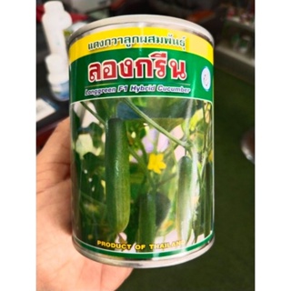 ลองกรีน 100 กรัม สีเขียวเข้ม ผิวนวล ดก ขึ้นค้างเก่ง