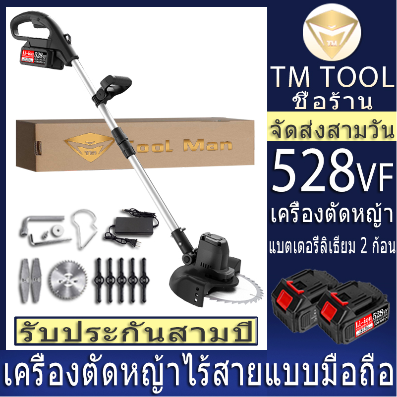 เครื่องตัดหญ้าไร้สาย-เครื่องตัดหญ้าไฟฟ้า-528vf-แบตเตอรี่ลิเธียม-20v-สองก้อน-เครื่องมือทำสวน-เครื่องตัดหญ้าขนาดเบา