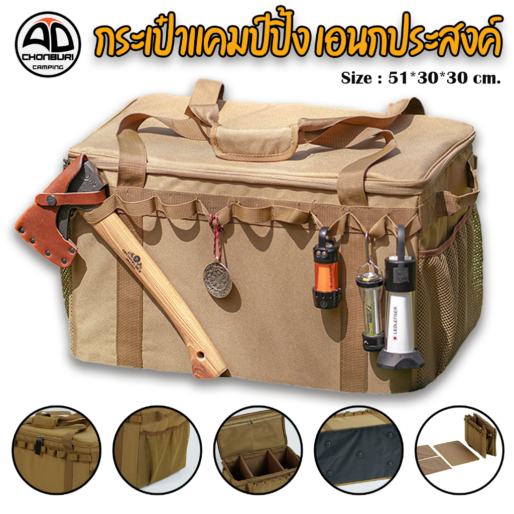กระเป๋าแคมป์ปิ้ง-30x51x30-กระเป๋าอเนกประสงค์-sundick-multi-function-สำหรับใส่อุปกรณ์แคมป์-มีฝาปิด-พับเก็บได้