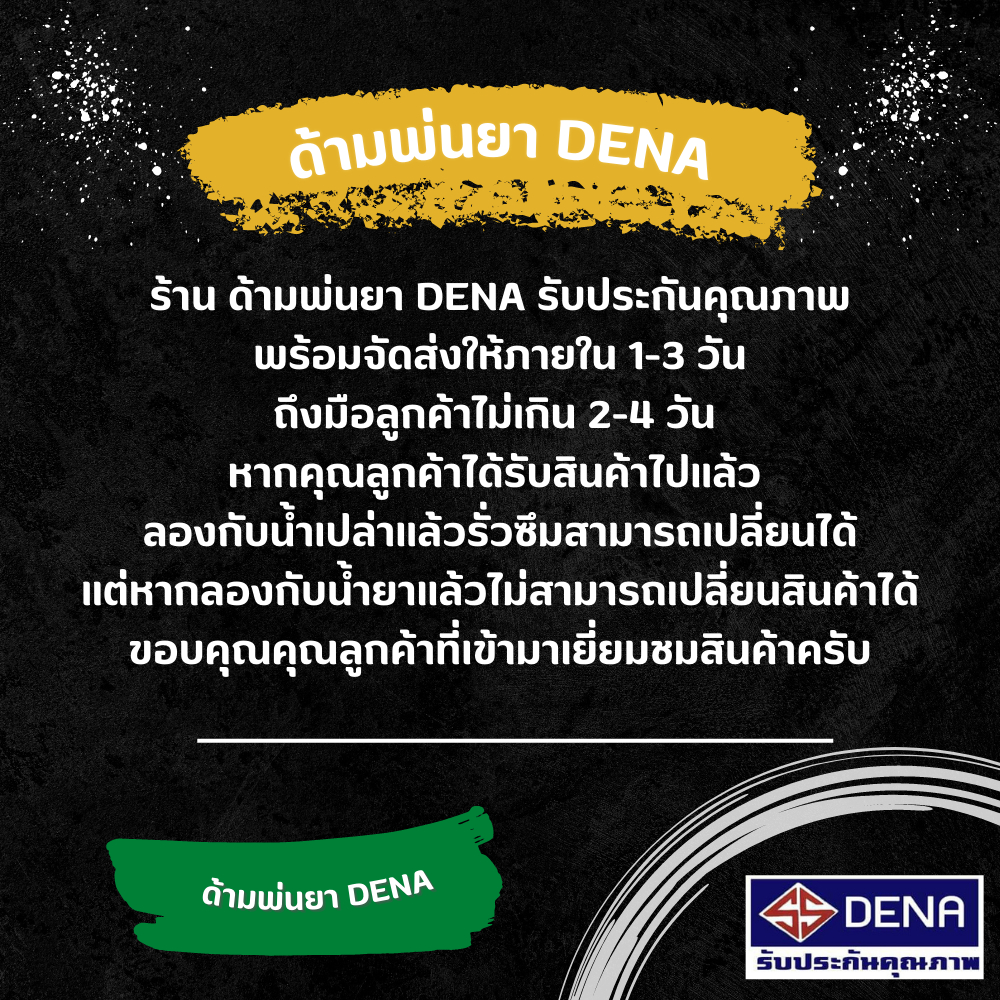 รวม-อะไหล่ด้ามพ่นยา-สำหรับด้ามพ่นยา-dena