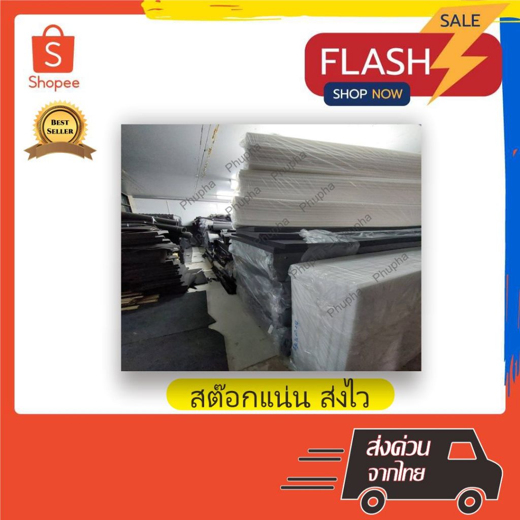 epe-foam-45-45-1-cm-โฟมกันกระแทก-โฟมepe-อีพีอีโฟม-ฟองน้ำกันกระแทก-ฟองน้ำวิทยาศาสตร์