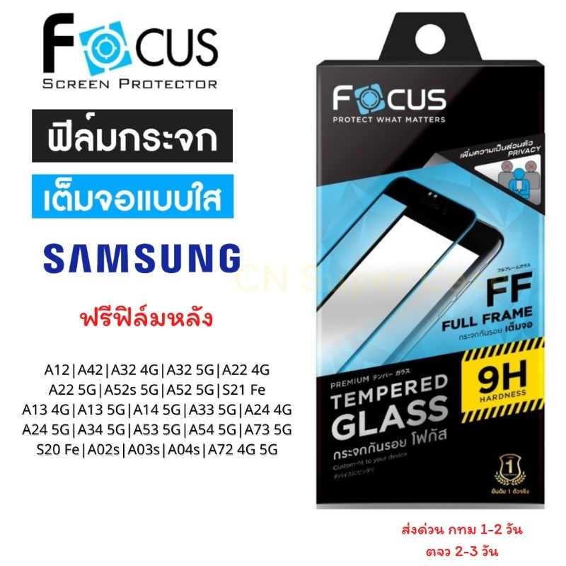 ภาพหน้าปกสินค้าFocus ฟิล์มกระจก เต็มจอขอบดำ Samsung A54 5G/A14 5G/A24 5G/A53 5G/A34 5G/A13 5G/A13 4G/A23 4G/A73 5G/A33 5G/A23 5G/A22 4G