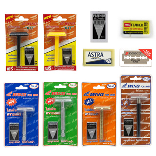 มีดโกน ตรา Wing + ใบมีดโกนตราขนนก ด้ามโกนแบบ 2คม สำหรับโกนหนวด โกนผม Wing Shaving Razor with Feather Razor Blades