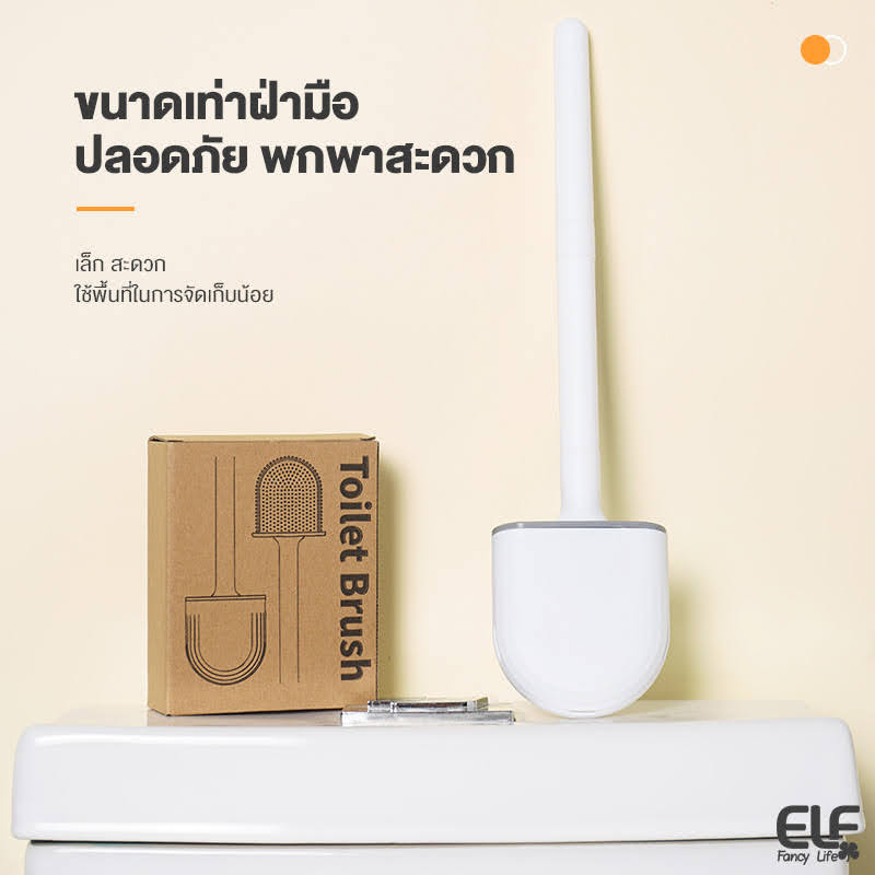 elf-แปรงขัดห้องน้ำ-แปรงทำความสะอาดช่องว่างในห้องน้ำ-4067