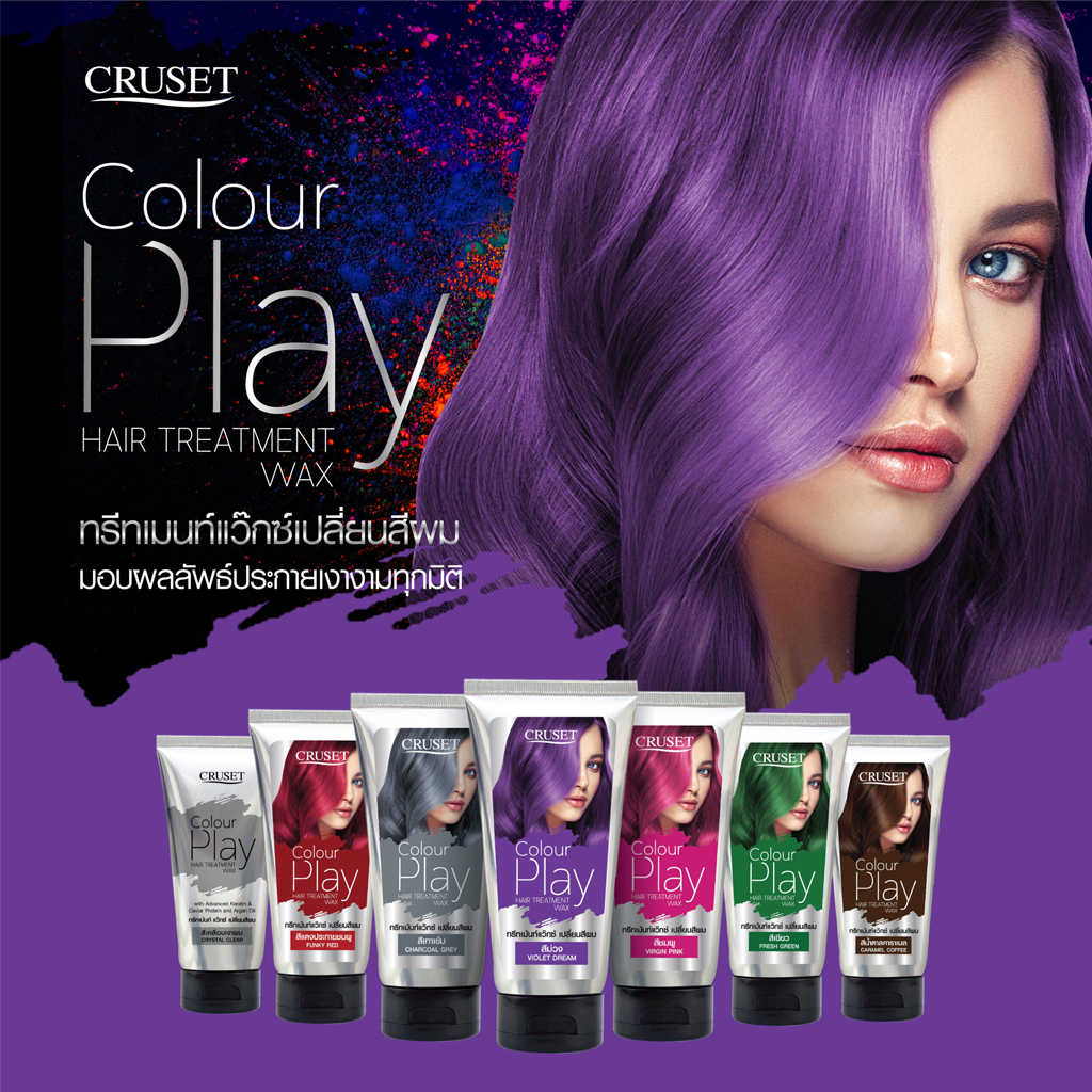 ครูเซ็ท-ทรีทเมนท์แว็กซ์-เปลี่ยนสีผม-cruset-colour-play-hair-treatment-wax-150ml