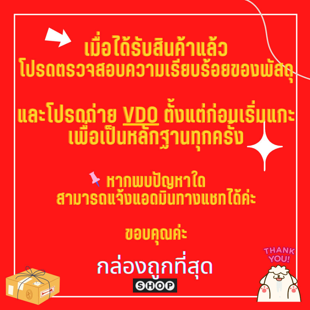 แพ็ค-20-ใบ-กล่องเบอร์-00-แบบพิมพ์-กล่องพัสดุ-กล่องไปรษณีย์-กล่องไปรษณีย์ฝาชน-ราคาโรงงาน