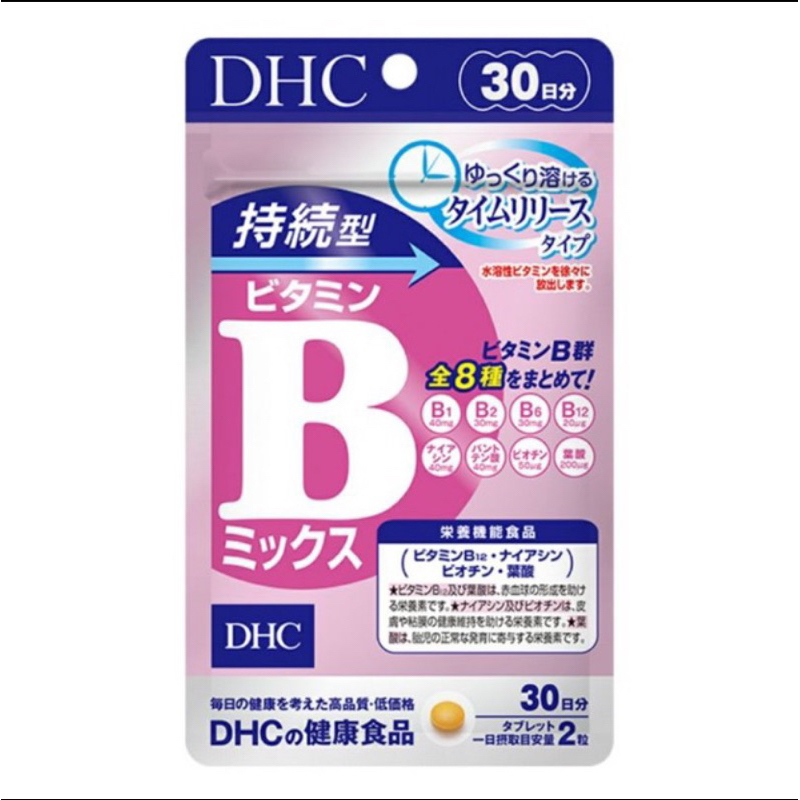 ภาพหน้าปกสินค้าวิตามิน B DHC อุดมไปด้วยวิตามิน B 8 ชนิด ช่วยบำรุงร่างกายและผิวพรรณ จากร้าน sarita_swu บน Shopee