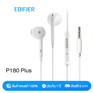 Edifier P180 Plus หูฟังอินเอียร์ พร้อมรีโมต และไมโครโฟน