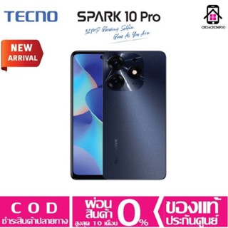 Tecno Mobile Spark 10 Pro (8/128GB - 8/256GB) หน้าจอ 6.78" กล้องหลังคู่ 50MP แบตเตอรี่ 5,000 mAh. ประกันศูนย์ไทย 1 ปี