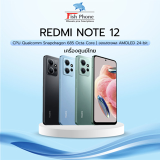 Xiaomi Redmi Note 12 4G / Note 12 5G เครื่องใหม่ศูนย์ไทยประกัน 1 ปี