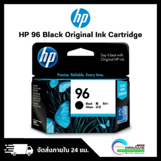 HP 96 Black | 97 Tri-Color ink Cartridge [ตลับหมึก เครื่องพิมพ์ HP] ไม่มีรับประกันสินค้า