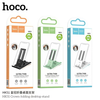 Hoco HK51 ที่ตั้ง มือถือ และ แท็ปเล็ต แท่นวางตั้งโต๊ะ ใช้ได้ทั้ง Smartphone และ Tablet (แท้ 100%)