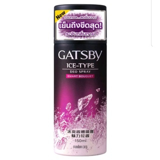 gatsby-ice-type-deo-spray-สเปรย์ระงับกลิ่นกาย-พร้อมให้ความรู้สึกเย็นและสดชื่นอย่างยาวนาน-150-ml