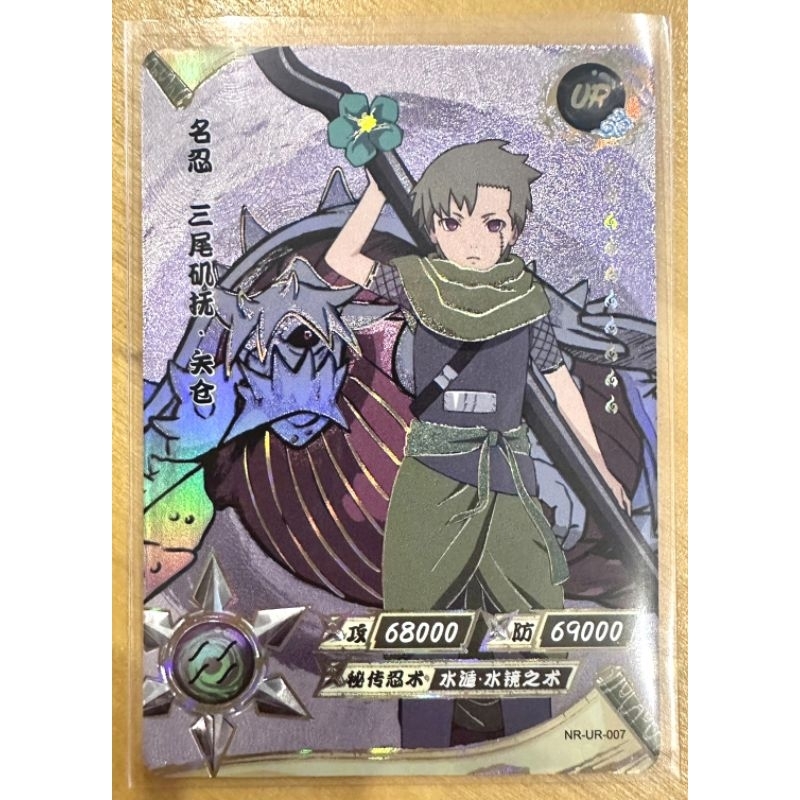 kayou-pierrot-china-naruto-collectible-card