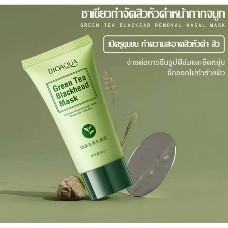 มาร์คเจลชาเขียวลอกสิวดำ Green Tea Blackhead Mask ขนาด 50 กรัม Shopee