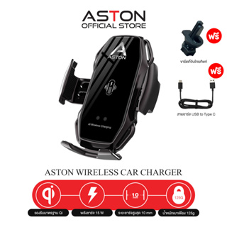 สินค้า Aston Wireless Fast Charger 15W แท่นชาร์จไร้สายในรถยนต์ Type-C รับประกันสินค้า 1 ปี
