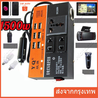 รถอินเวอร์เตอร์ 1500W รถอินเวอร์เตอร์มัลติฟังก์ชั่นชาร์จเร็ว 6USB universal รถรถบรรทุกประเภทซ็อกเก็ต 12/24V DC ถึง 220V อินเวอร์เตอร์